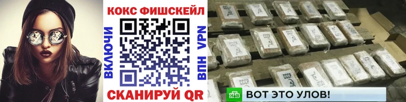 Кокаин Fish Scale  как найти   Богданович 