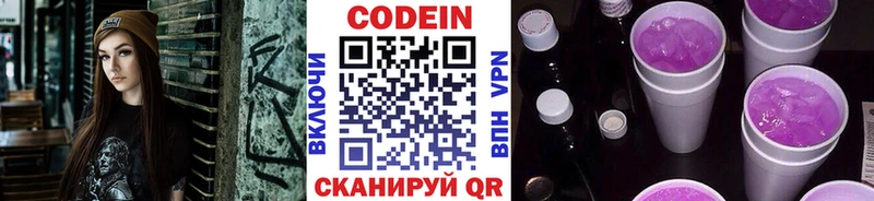 Codein Purple Drank  закладки  Богданович 