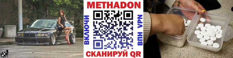 Метадон VHQ  Богданович 