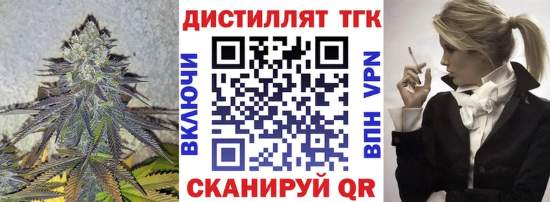 ТГК THC oil  KRAKEN зеркало  Богданович  как найти наркотики 